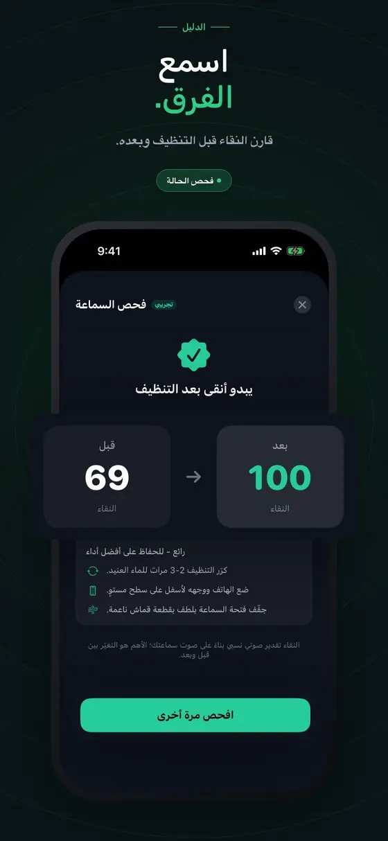 شاهد SpeakerMate أثناء العمل