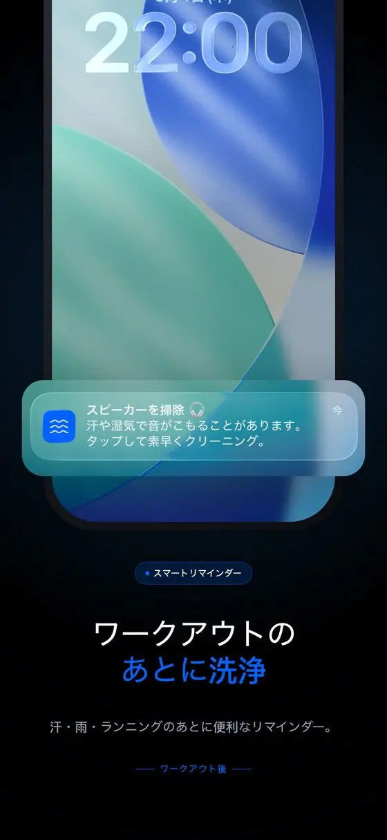 SpeakerMateを実際に