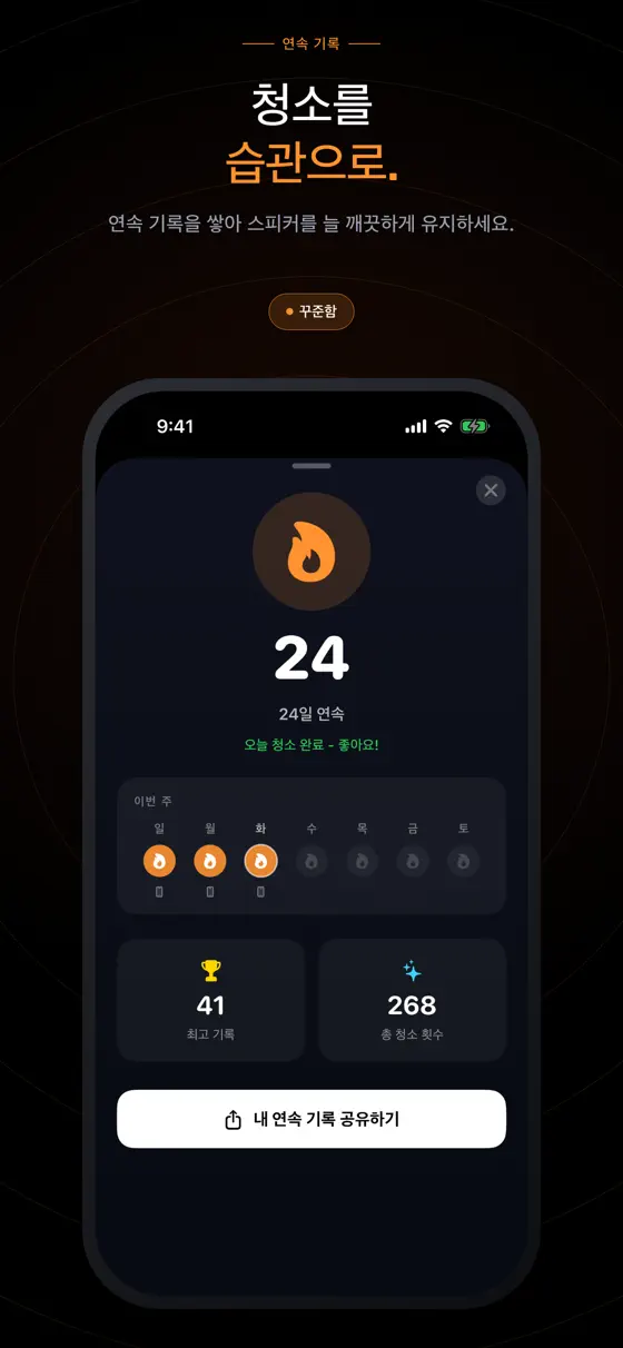 SpeakerMate가 작동하는 모습을 확인하세요