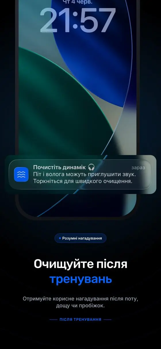 SpeakerMate у дії