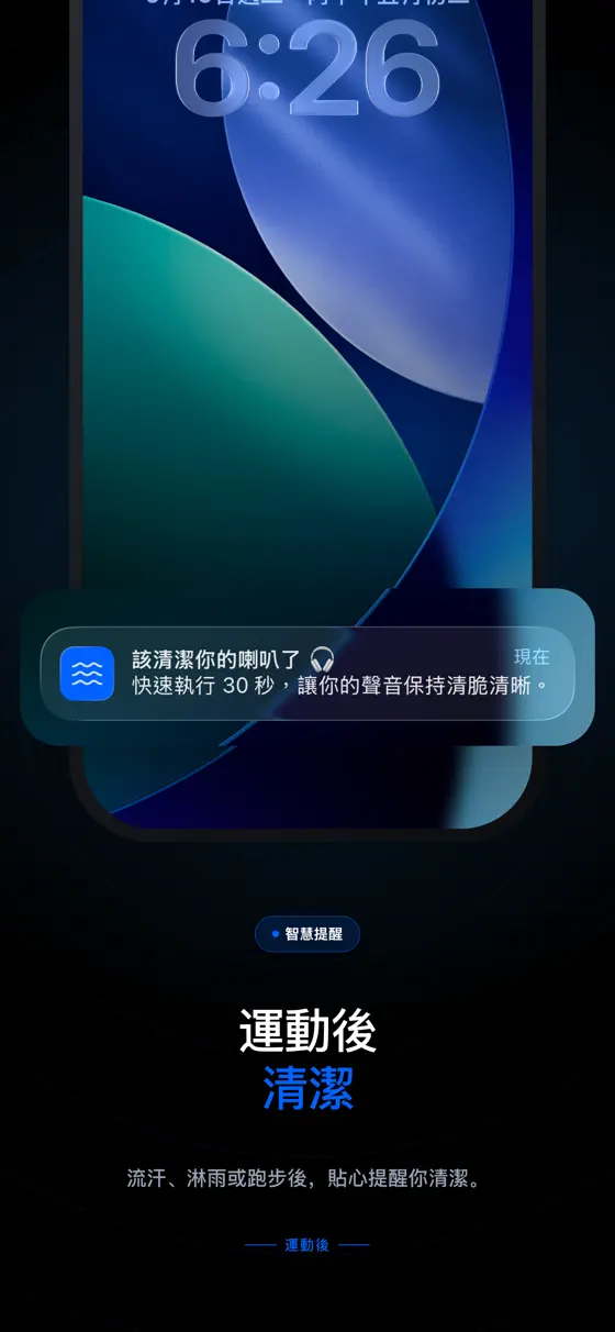 看看 SpeakerMate 的實際運作