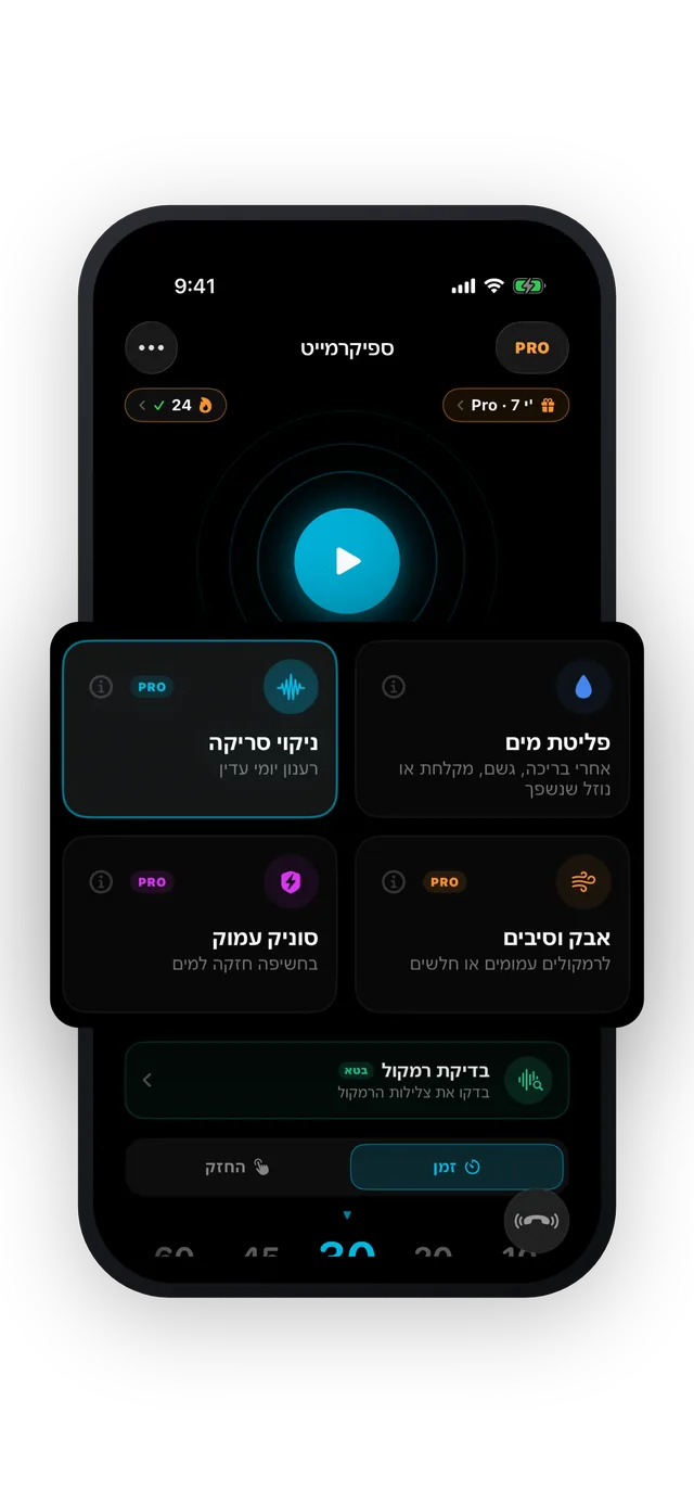 SpeakerMate app — clean your speakers in 30 seconds