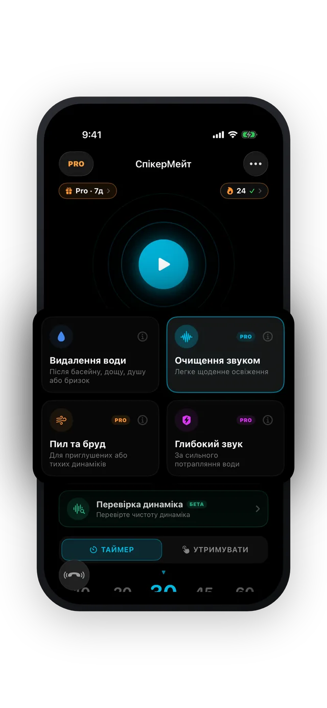 SpeakerMate app — clean your speakers in 30 seconds