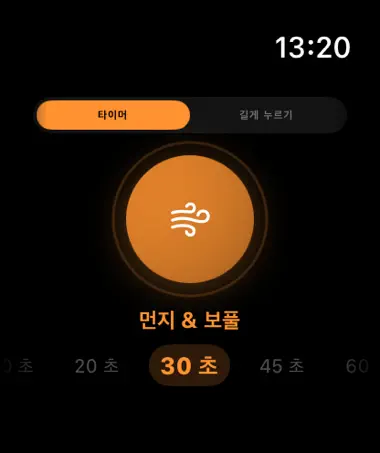 SpeakerMate Apple Watch app running Deep Sonic