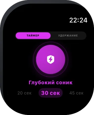 SpeakerMate Apple Watch app running Deep Sonic
