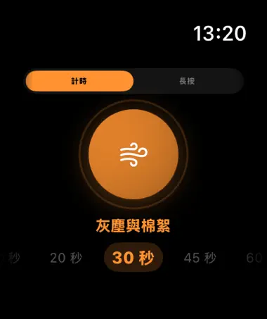 SpeakerMate Apple Watch app running Deep Sonic